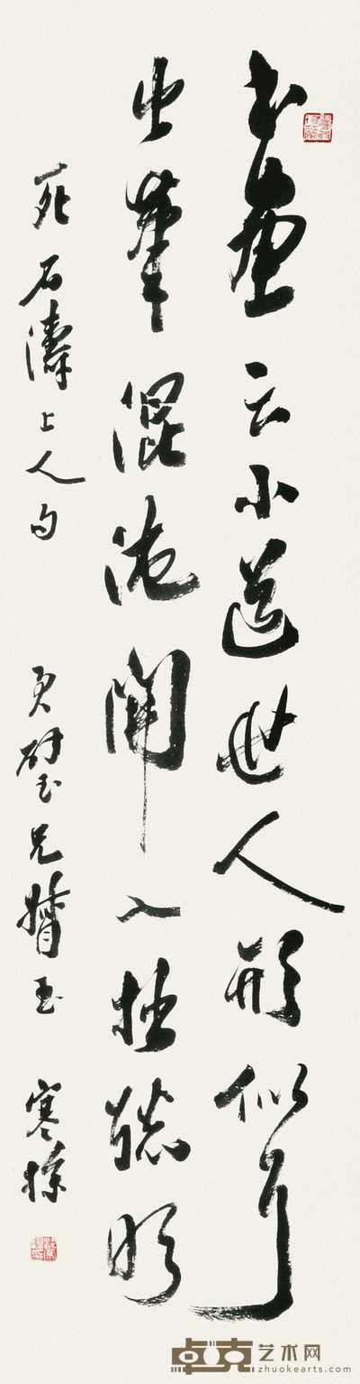 梁寒操 书法 立轴 102×28cm